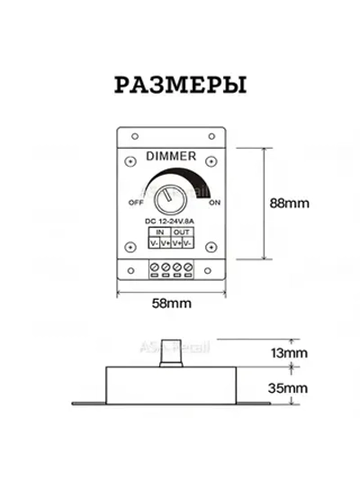 Регулятор яркости для светодиодных лент, ламп, диммер 12В / 24В 8А