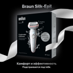 Эпилятор Braun Silk-epil 9 SES 9-000 Flamingo SmartTouch