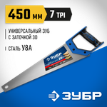 ЗУБР Молния-3D, 450 мм, 7TPI, универсальная ножовка, Профессионал (15077-45)