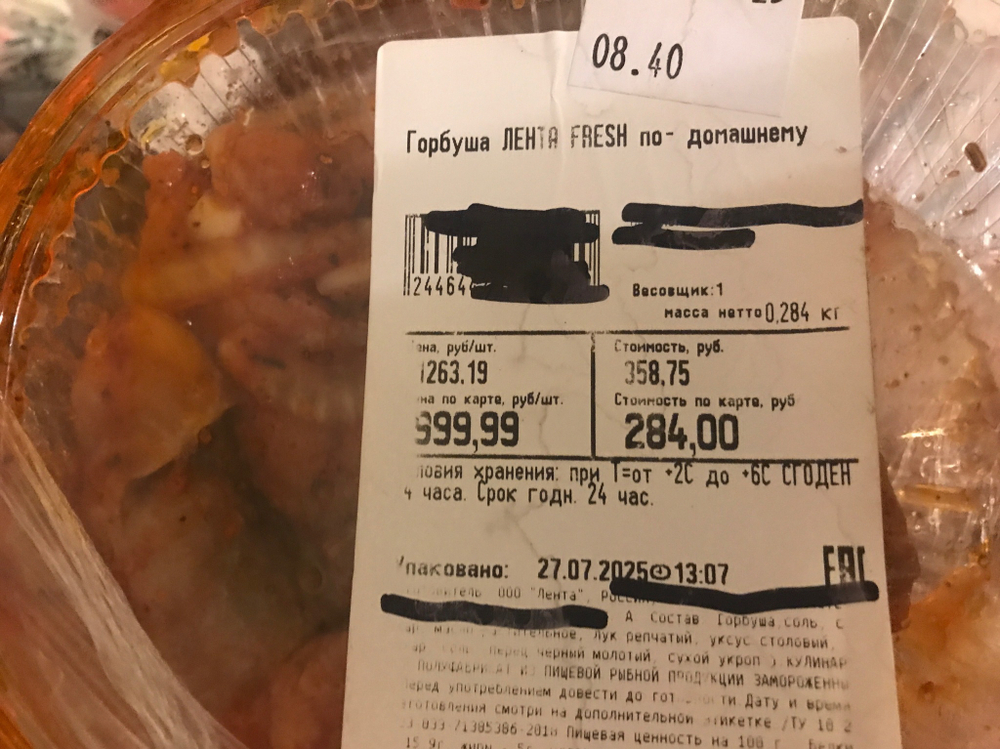 Горбуша по-домашнему ~280г