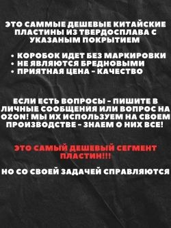 WNMG080408-MA VP15TF Пластина токарная по нержавеющей стали / 10 шт.