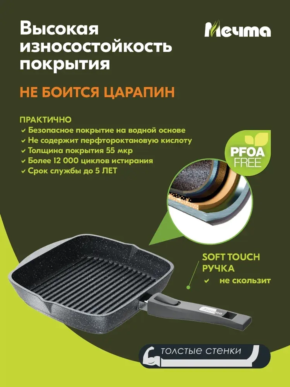 Сковорода-гриль "Мечта" Гранит со съемной ручкой от 24 см по 28 см