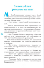 Первый праздник жизни. Крещение. Марина Кондратенко + диск