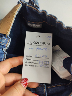 Джинсы Guliver базовые на 12 лет