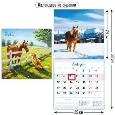 Календарь на скрепке с курсором 2026 290х290 символ года