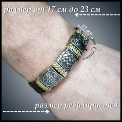 Браслет кожаный "Звезда Руси"