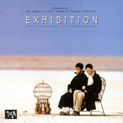 Альбом EXHIBITION - Exhibition 2 2nd Album