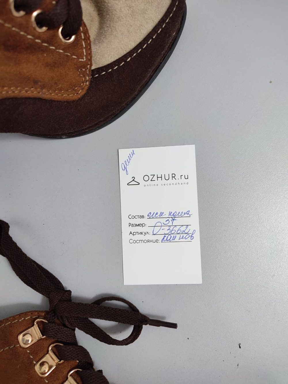 Полусапожки Ronzo демисезонные 37 размер