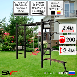 Уличная шведская стенка Sv Sport рукоход У543 (Турник/Брусья/Стойка/Скамья/Со спинкой)