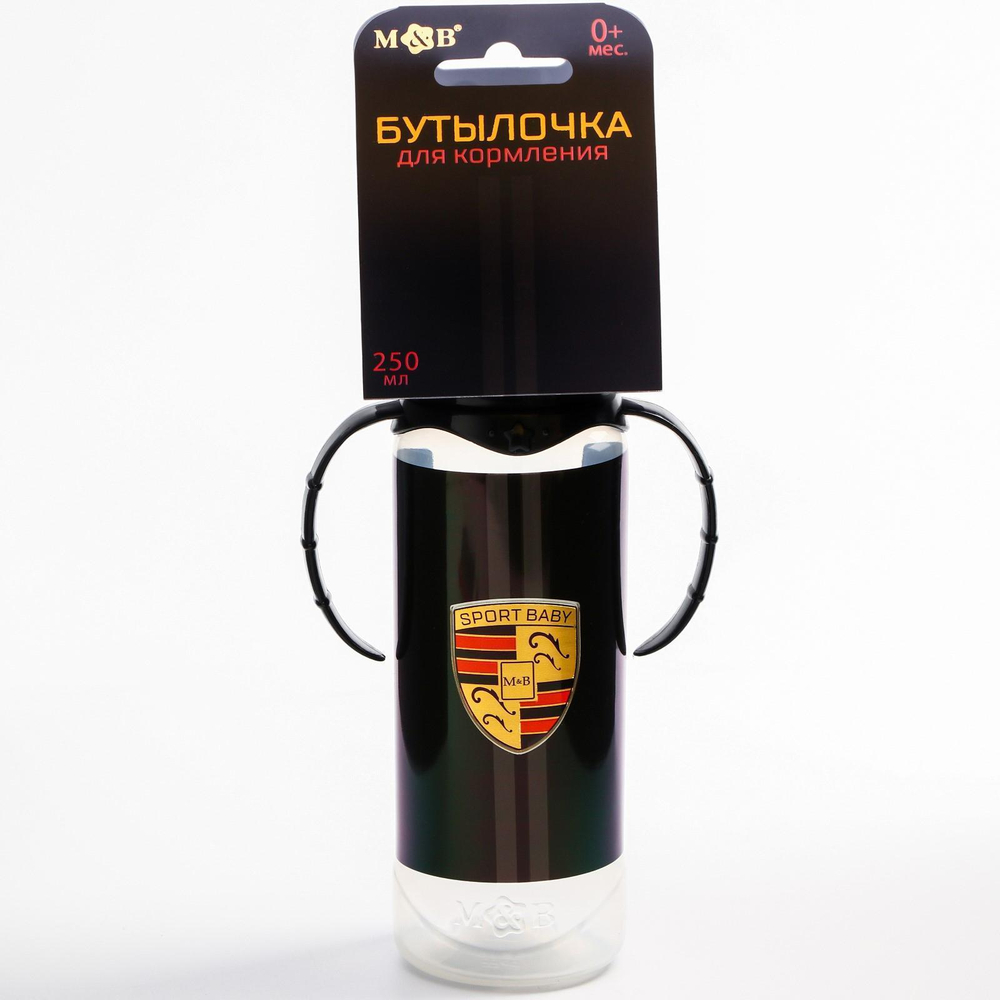 5399884 Бутылочка для кормления Sport car, 250 мл., цилиндр, с ручками