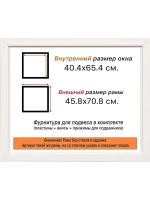 Рама 40x65 для картин и фотографий