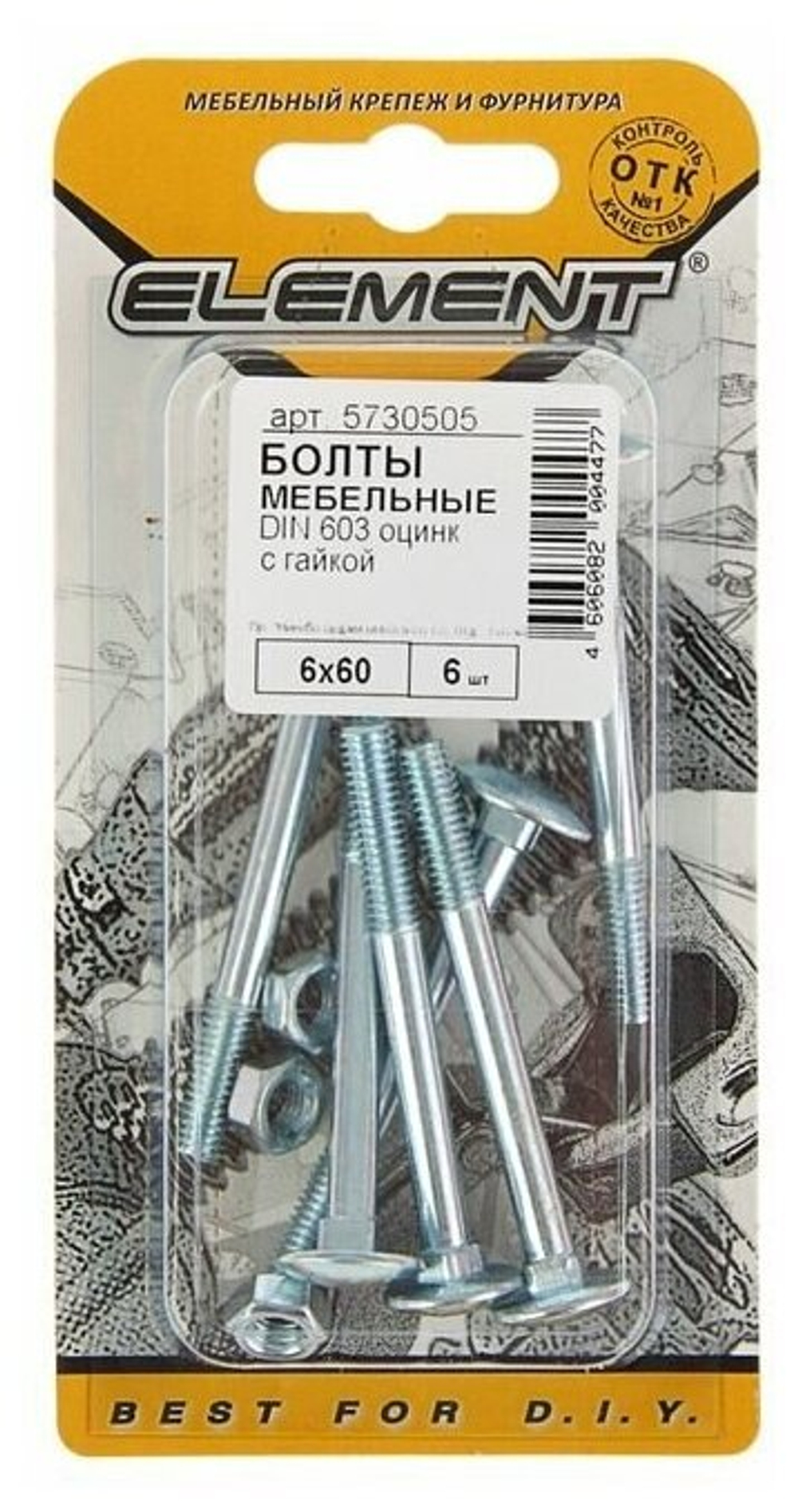 БОЛТ МЕБЕЛЬНЫЙ ELEMENT DIN603 С ГАЙКОЙ ОЦИНК 6Х60 6ШТ 2144