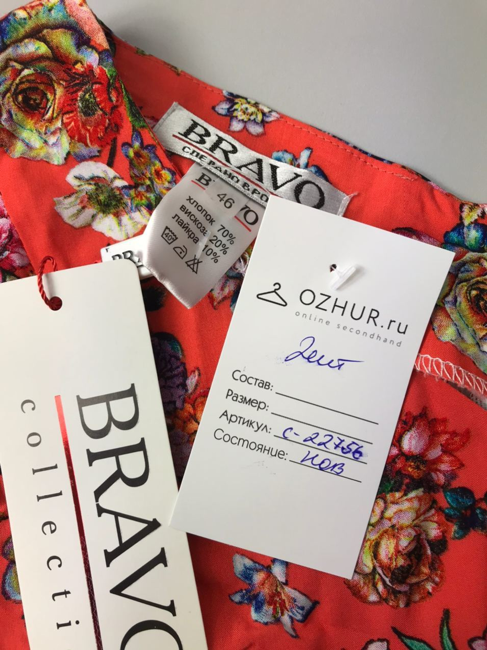 Платье BRAVO 46 размер, новое
