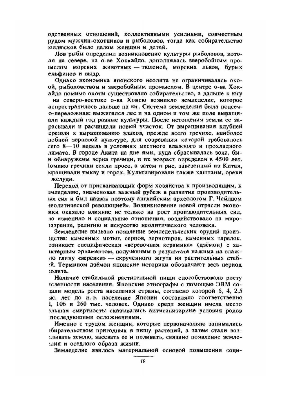 История Японии | Ю.Д. Кузнецов; Г.Б. Навлицкая; И.М. Сырицын