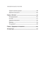 Эмоциональное насилие. Каким бывает и как защититься