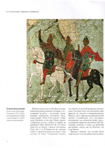 Рождество Христово. Альбом