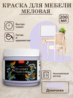 Меловая краска «Девичник»