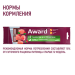 AWARD Лакомство для тренировок для собак и щенков с 3 месяцев с кроликом и брусникой, 50 г