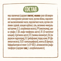 Каша Nestle молочная Пшеничная земляника-яблоко 200г с 8 месяцев