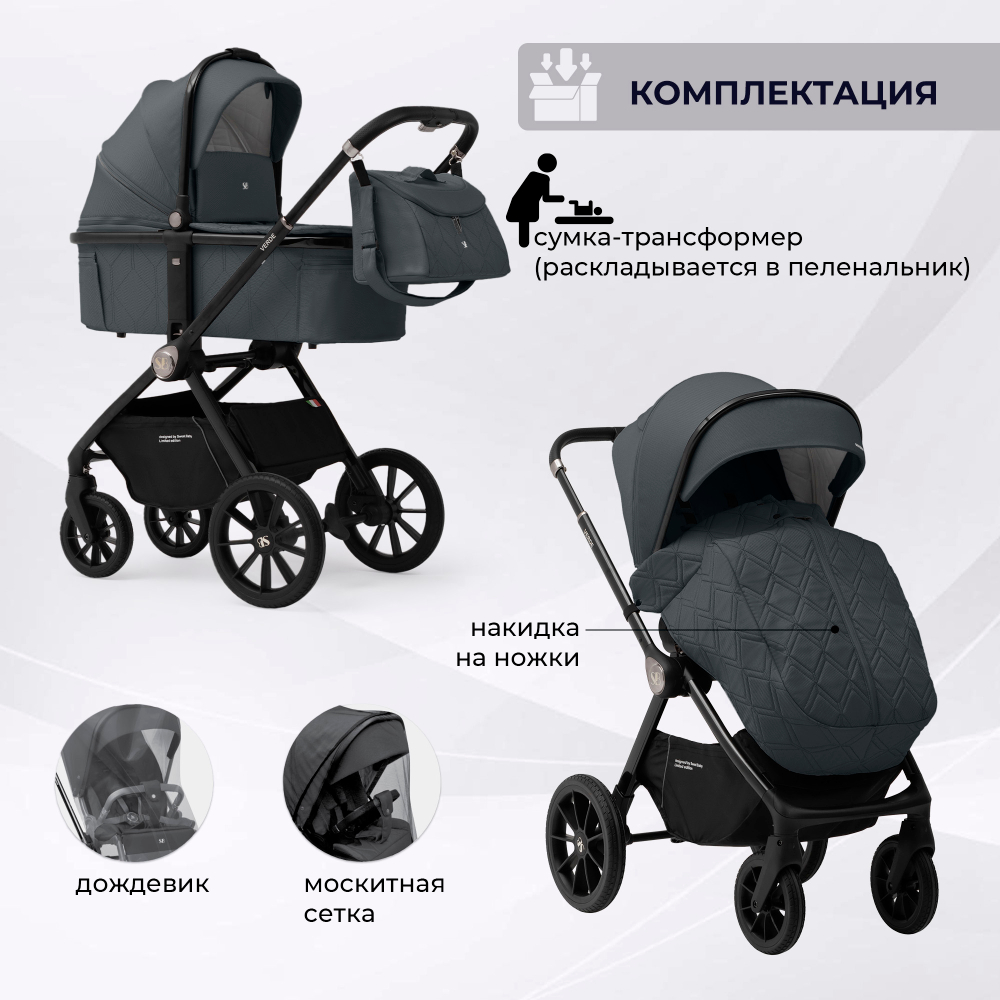 Коляска 2в1 Sweet Baby Verde Grey