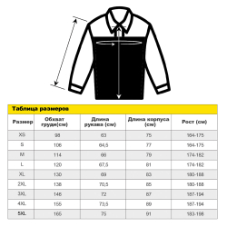 Куртка сварщика 1 класса защиты ESAB MW2000,размер XL