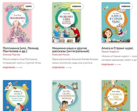 🎀 СЕРИЯ «ЯРКАЯ ЛЕНТОЧКА»: Книги, которые хочется рассматривать и перечитывать!