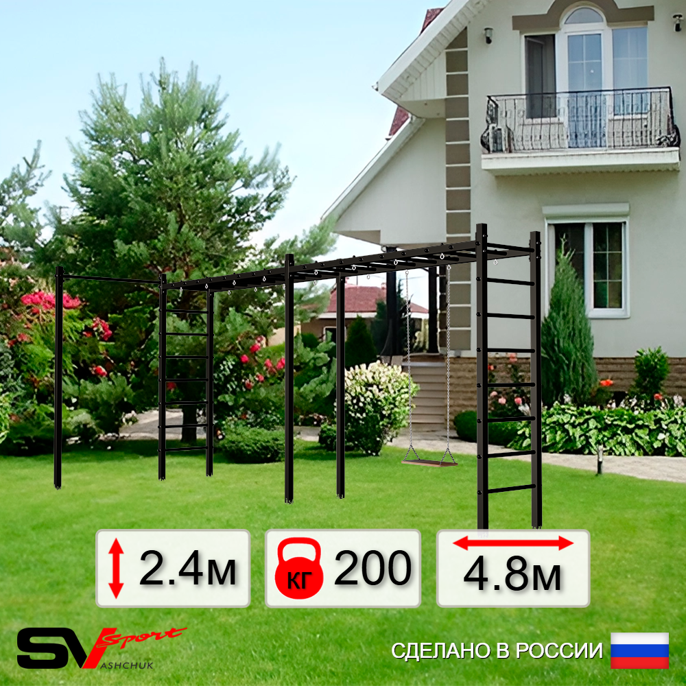 Уличная шведская стенка Sv Sport рукоход х 2 с комплектом турник прямой У50322 (Деревянные)