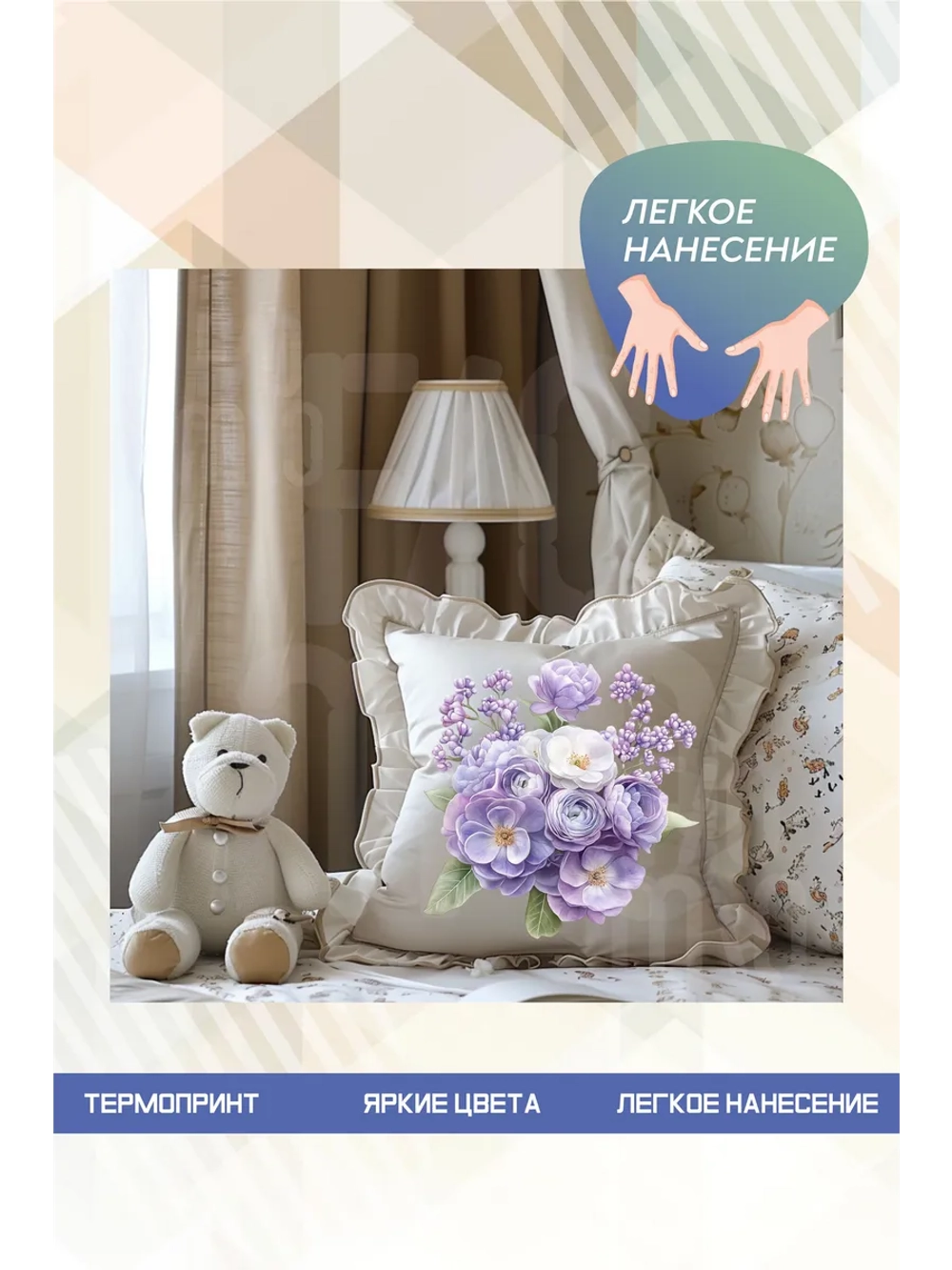 Термонаклейка на одежду, термопринт Цветок