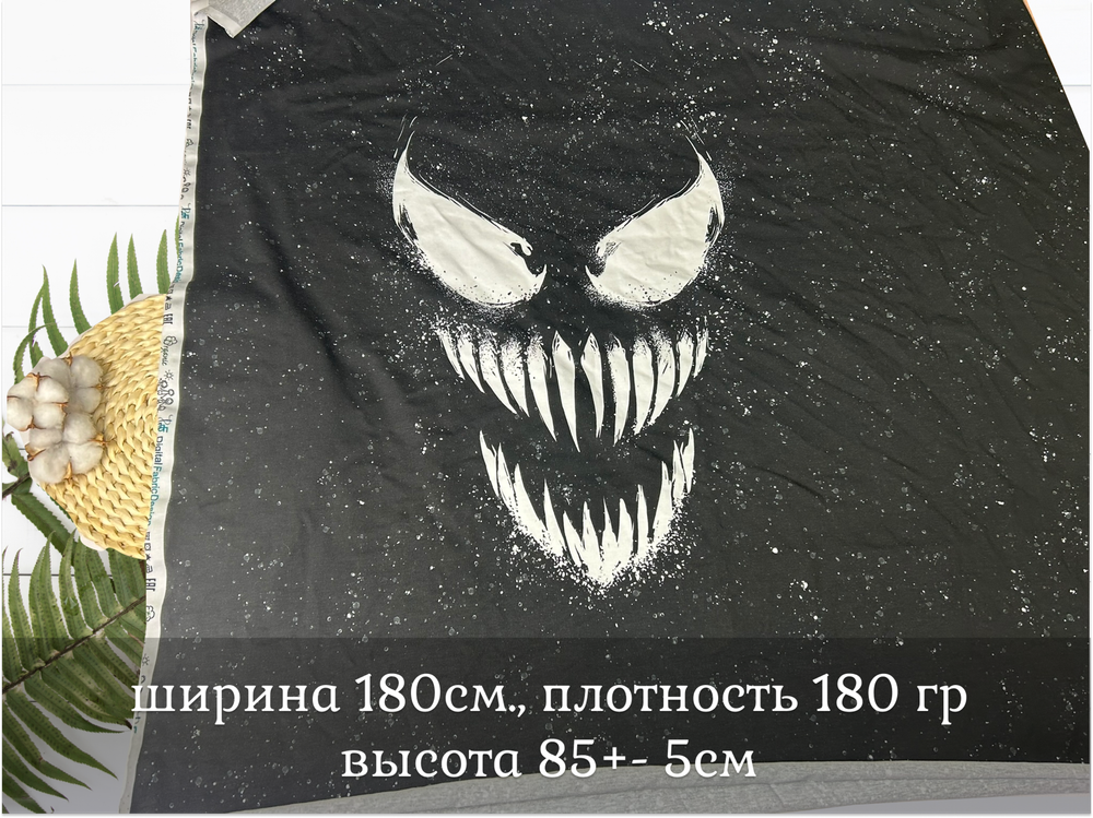 Кулирка купон ВЕНОМ