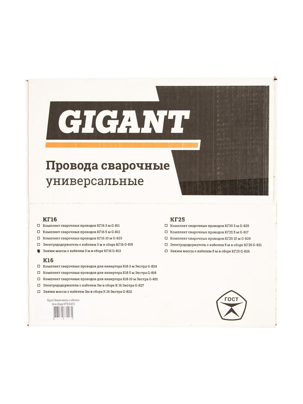 Зажим массы с кабелем в сборе КГ16 (3 м; 300 А; DX25; сечение 16 мм²; медь) Gigant G-813