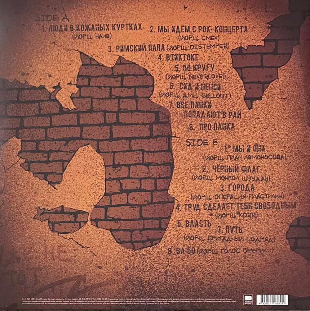 Йорш – Уже Не Тот (Россия 2022г.)