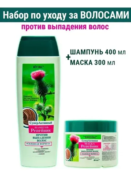 Набор для волос шампунь и маска