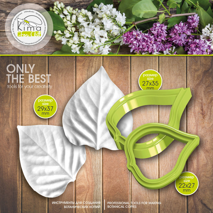 Сирень лист маленький фактурный