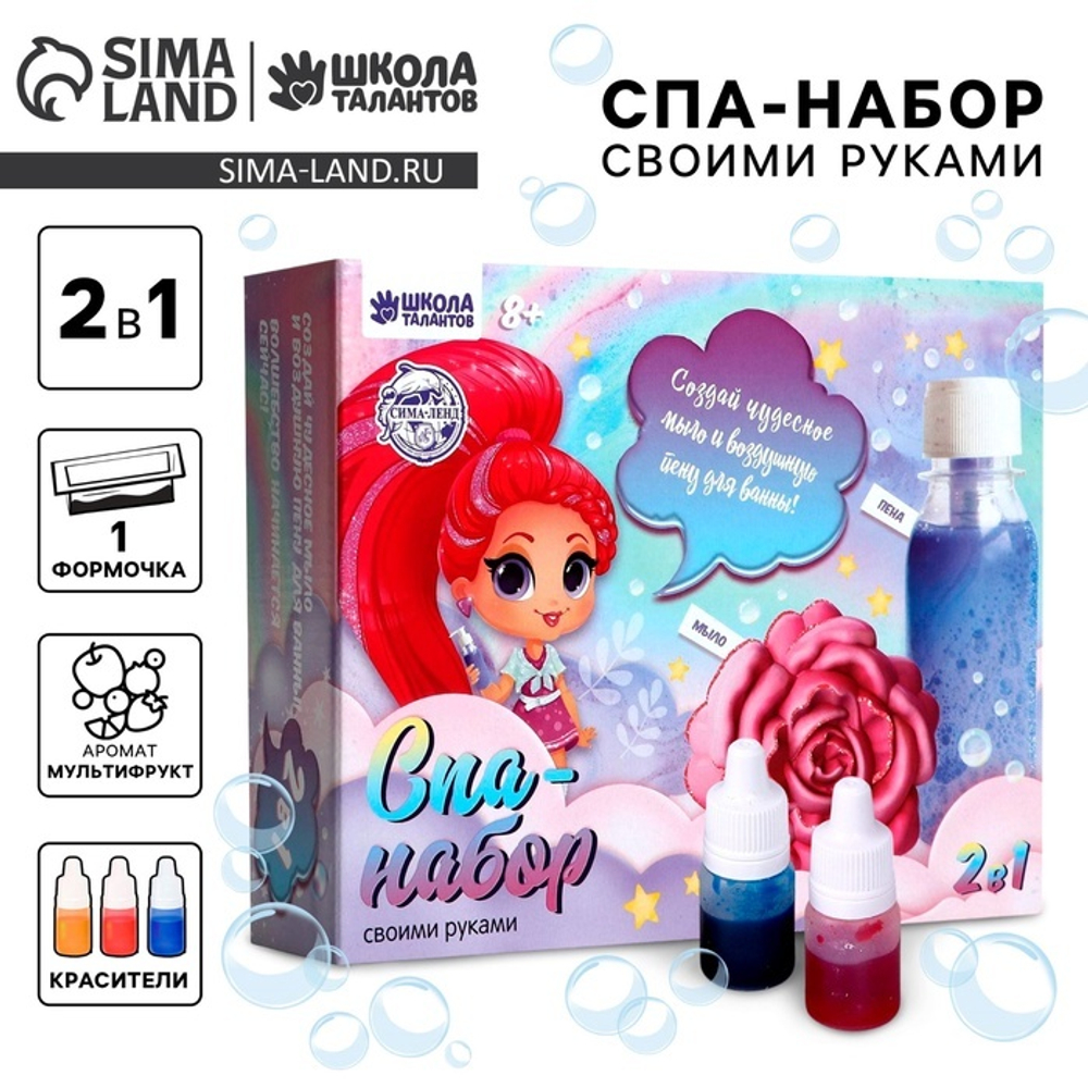 Набор для творчества "Spa-набор своими руками 2в1. Прекрасная принцесса" 6073084