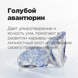 Диффузор ароматический для дома с минералами В МИРЕ С СОБОЙ