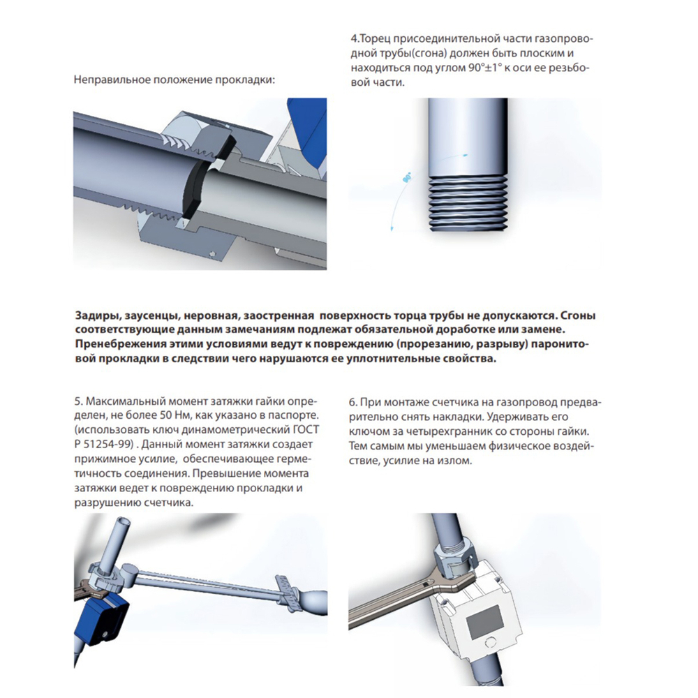 Счетчик газа СГБ-4,0 Г-Ш/мята