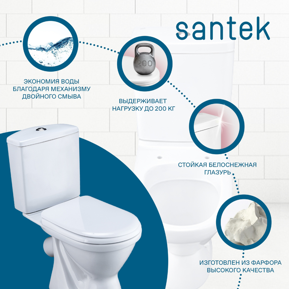 Унитаз-компакт Santek Алькор с диагональным выпуском, эконом- 2 реж., полипропилен, антивсплеск 1WH302196