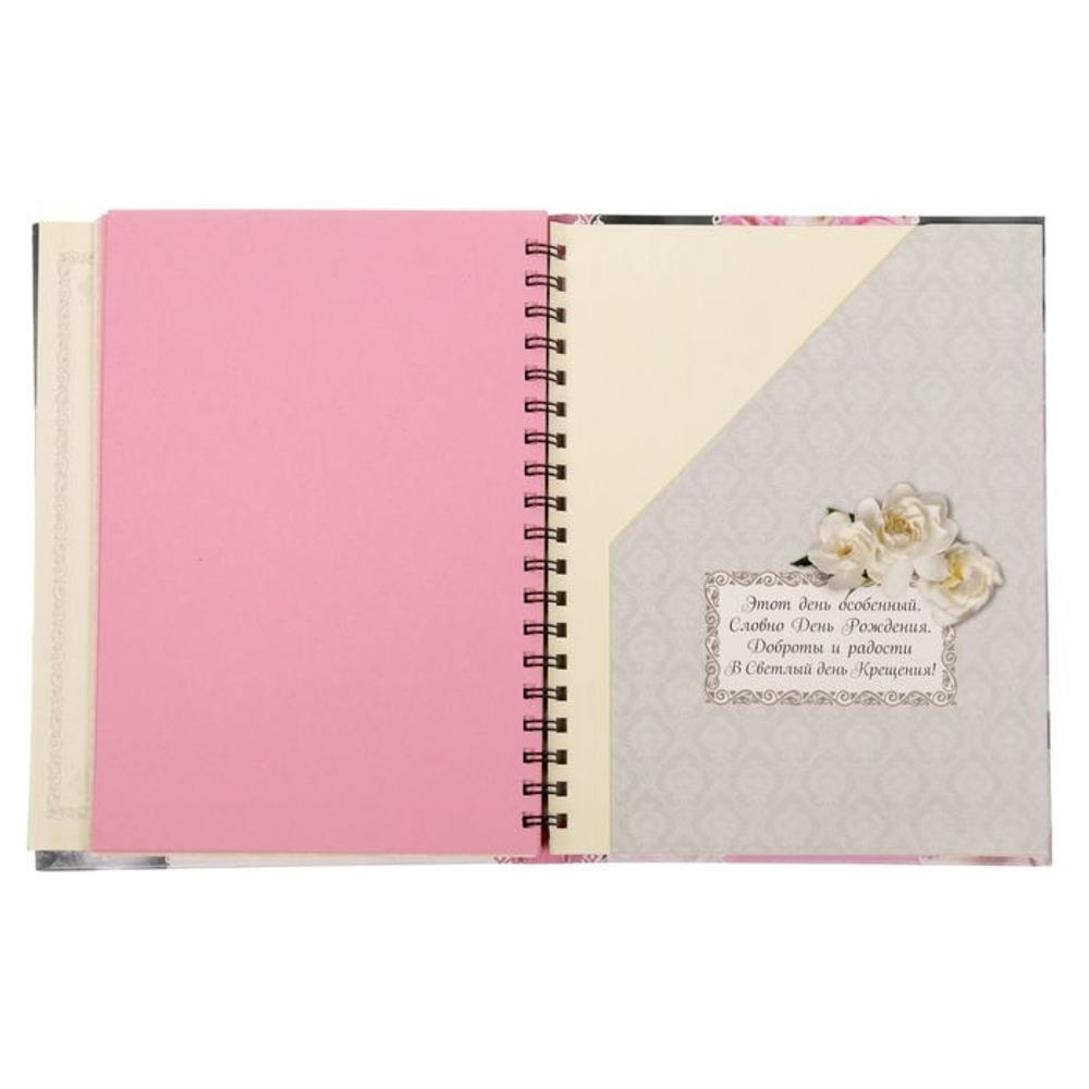 1788753 Ежедневник-смешбук на гребне "Крещение нашей доченьки", твёрдая обложка, 30 страниц