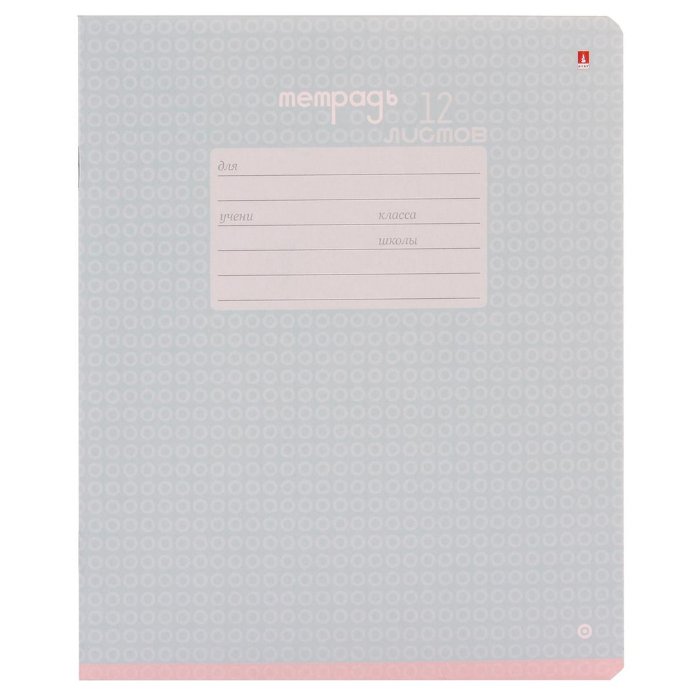 Тетрадь А5 12л. клетка "Бриз" в ассорт. (Альт) микс цветов (комплект 3 шт)