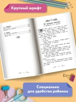 Хрестоматия по чтению. Про принцесс и волшебников