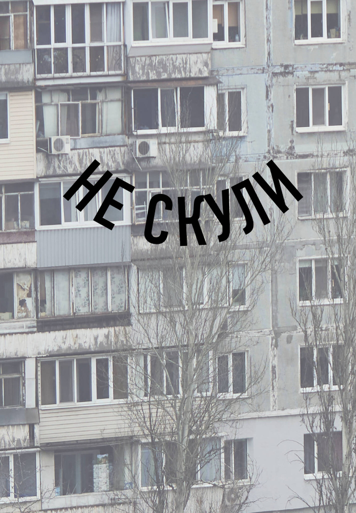 Блокнот в точку. Не скули (А5, 64 л.)
