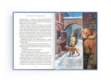 Наследники Триглава. Двери зимы. Книга вторая