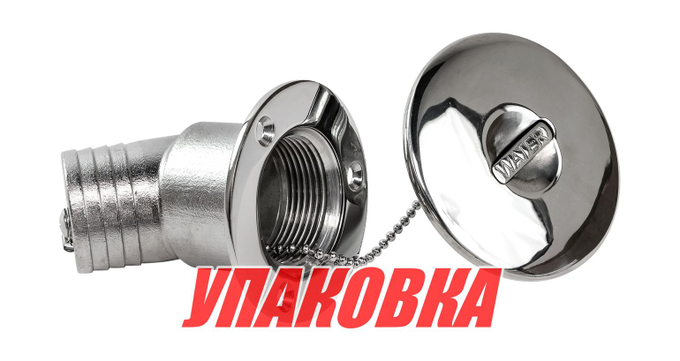 Горловина заливная для воды, угловая, под шланг 38 мм Marine Rocket (упаковка из 4 шт.)