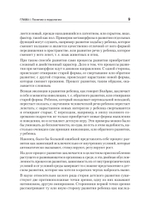 Педология подростка. Психологическое и социальное развитие ребенка