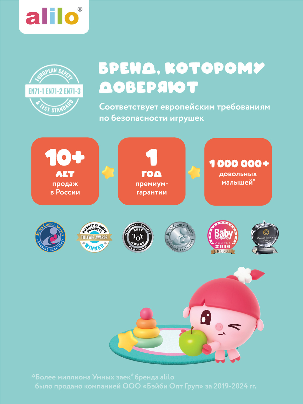 Интерактивная музыкальная игрушка alilo R1 Малышарики. Модель Нюшенька R1