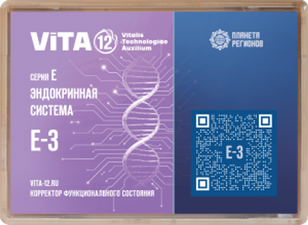 КФС 12 элементов E-3 серии "'Эндокринная система" КФС 12 элементов E-3 серии "'Эндокринная система"
