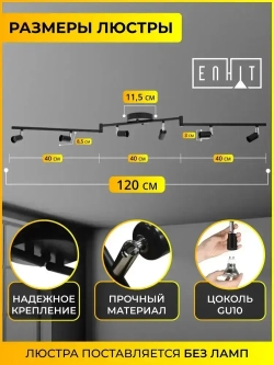 Трековый светильник светодиодный черный поворотный GU10 / Настенно-потолочный спот черный / LED люстра лофт 6 ламп