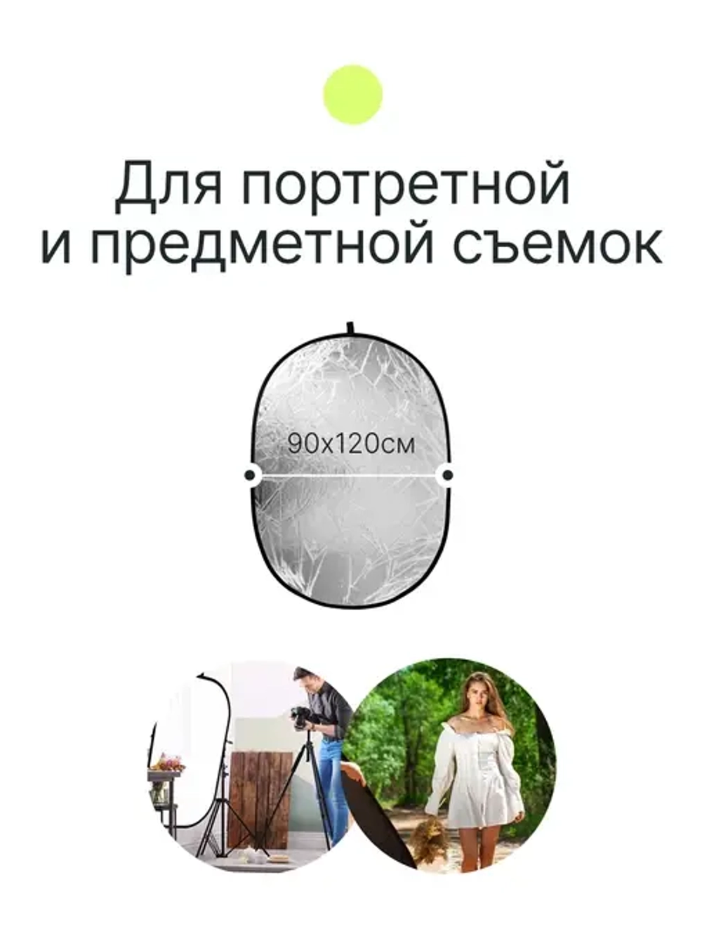 Отражатель 2в1 Raylab RF-01 золото/серебро 90*120см