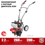 ЗУБР 2.2 л.с., бензиновый культиватор (МКЛ-100)