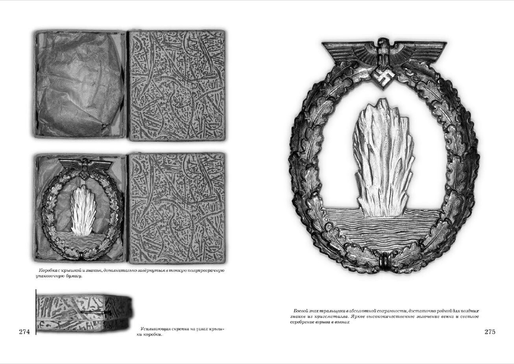 Ульянов В. Кригсмарине. Облик .М., Русская перспектива, 2015г. Книга для коллекционеров